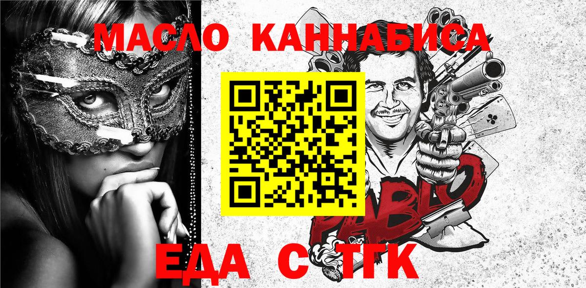 Кореновск  Печенье с ТГК марихуана  Вход с VPN 
