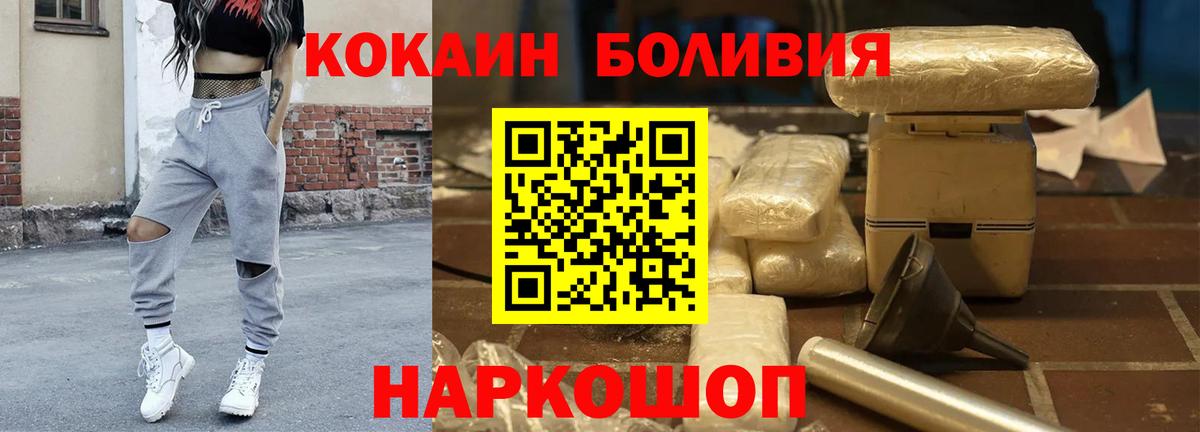 Кокаин Боливия Кореновск