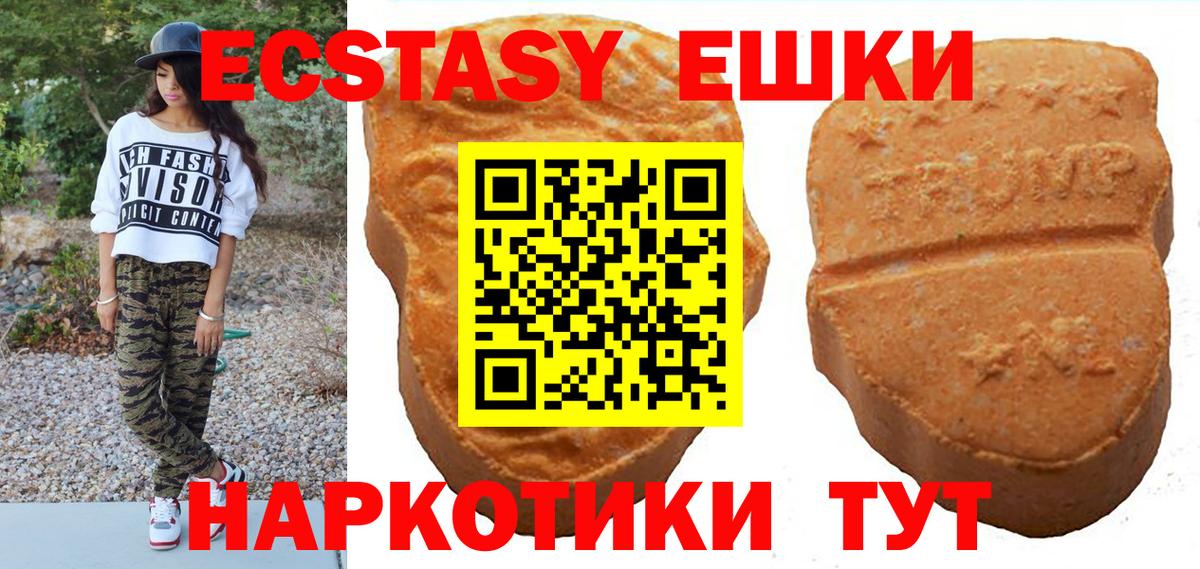 Ecstasy  Вход с VPN  Экстази 300 mg  Кореновск  Экстази Cube 