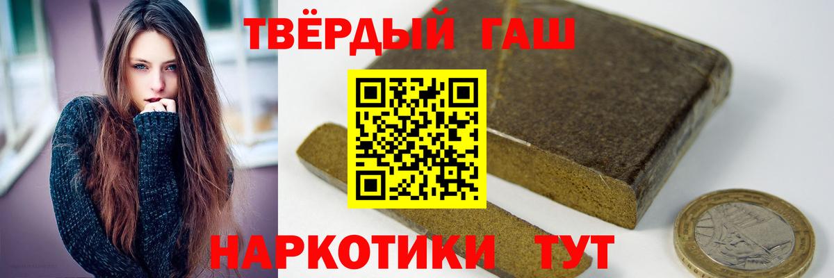 Кореновск  ГАШИШ хэш  Вход с VPN 