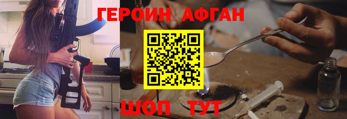 Героин белый  Вход с VPN  Кореновск 