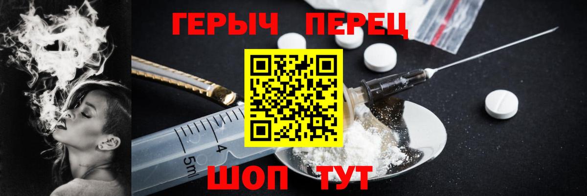 ГЕРОИН герыч Кореновск
