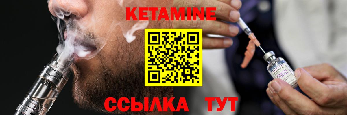 КЕТАМИН VHQ Кореновск