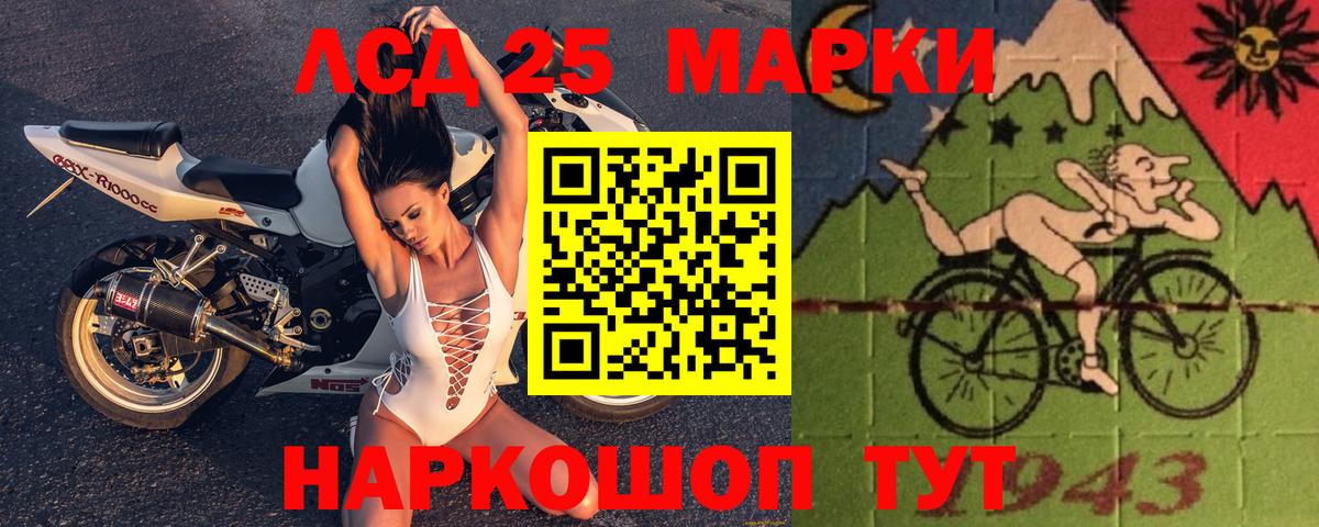 Лсд 25 экстази кислота  ЛСД экстази кислота  Вход с VPN  Кореновск 