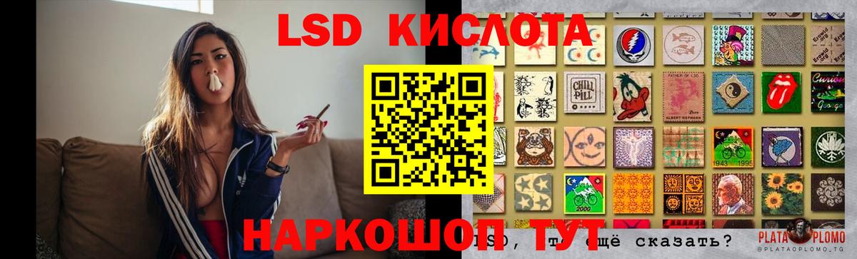 LSD-25 экстази ecstasy Кореновск
