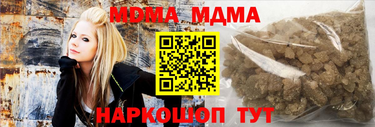 МДМА VHQ  MDMA  МДМА crystal  Кореновск  Вход с VPN 