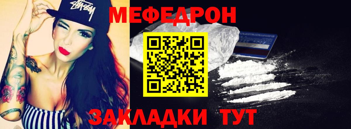 МЕФ  Кореновск