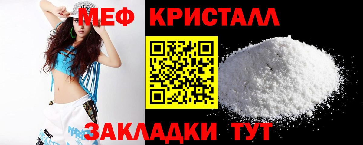 Кореновск  Меф кристаллы  наркотики  МЕФ 4 MMC  Вход с VPN 