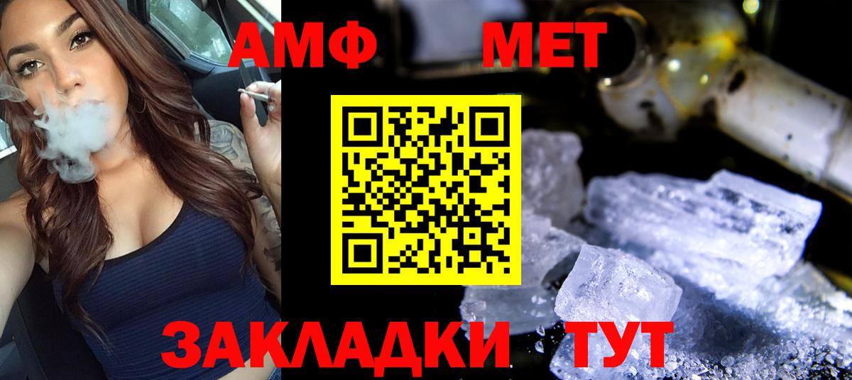 Метамфетамин винт  Первитин  Кореновск  Вход с VPN 