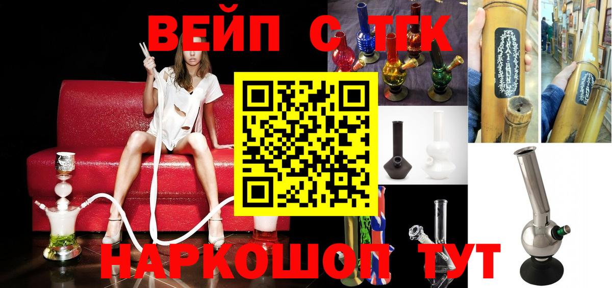 ТГК гашишное масло Кореновск