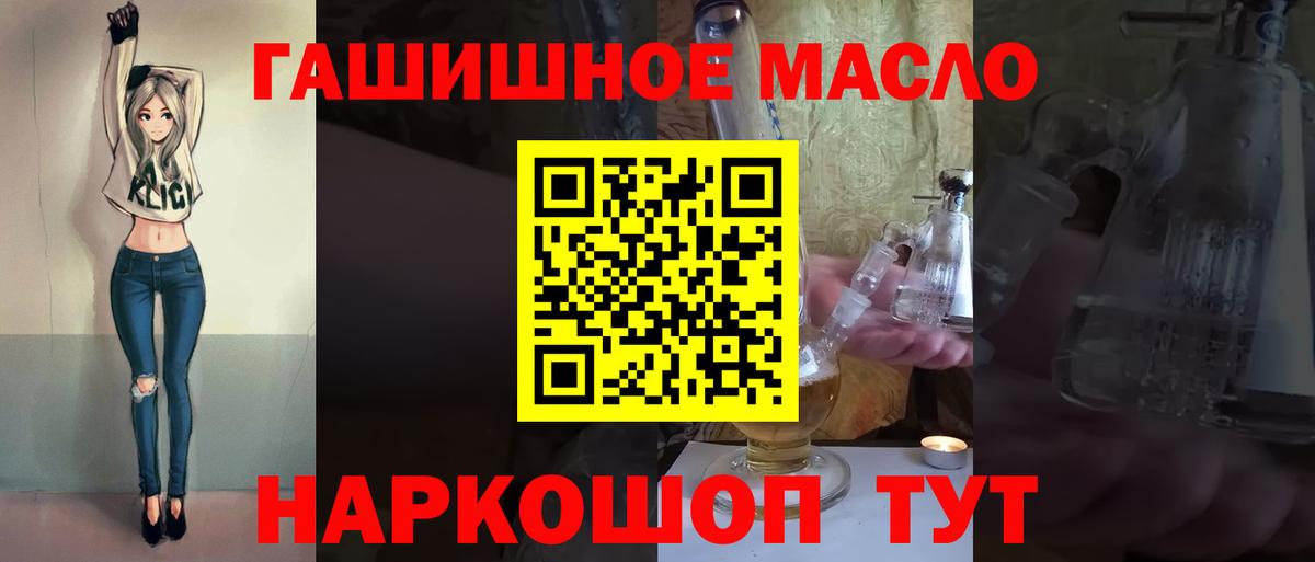Кореновск  цены   Вход с VPN  ТГК концентрат  Дистиллят ТГК гашишное масло 