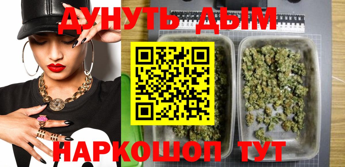 Шишки марихуана планчик Кореновск